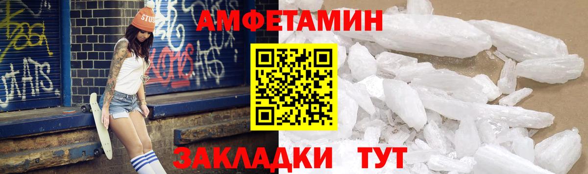 Электросталь  АМФЕТАМИН Розовый  ссылка на мегу зеркало  Вход с VPN  АМФ 