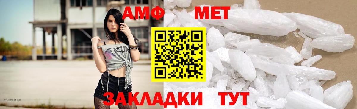 Amphetamine VHQ Электросталь