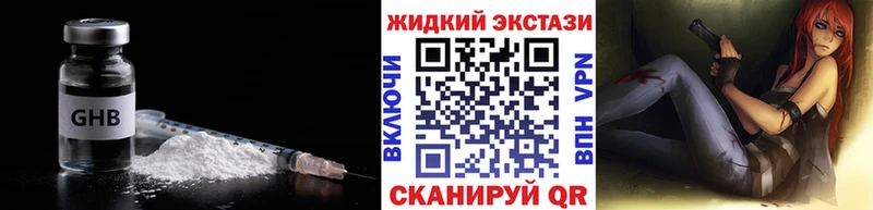 Бутират Butirat  Электросталь 
