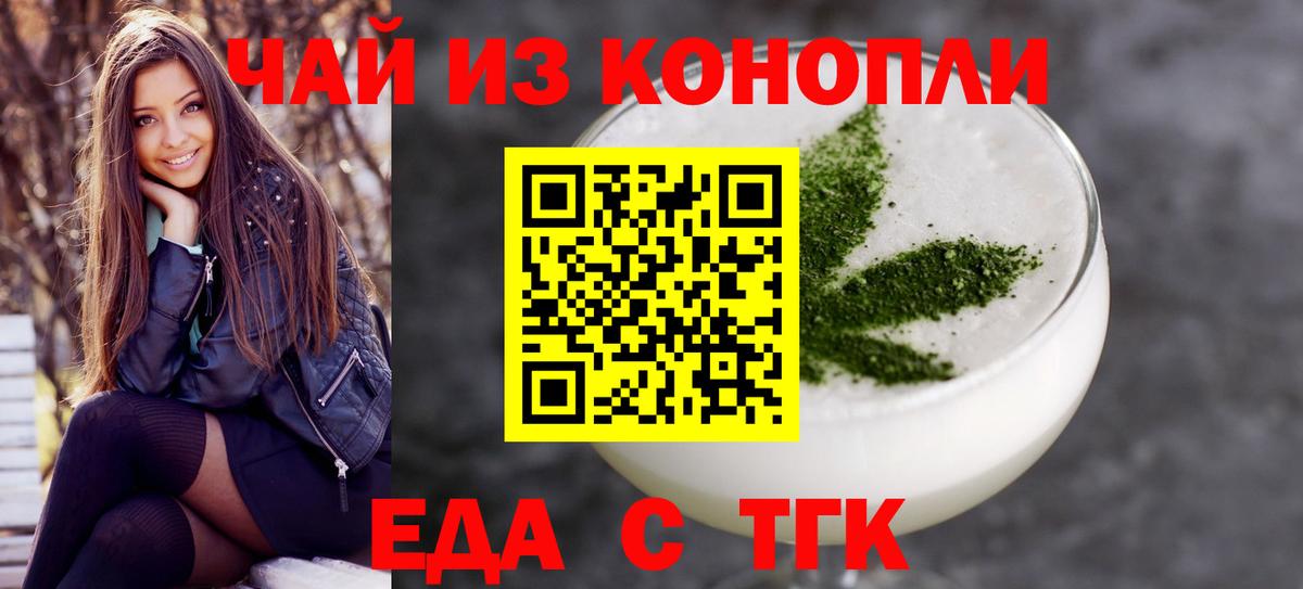 Печенье с ТГК марихуана  Вход с VPN  Электросталь 
