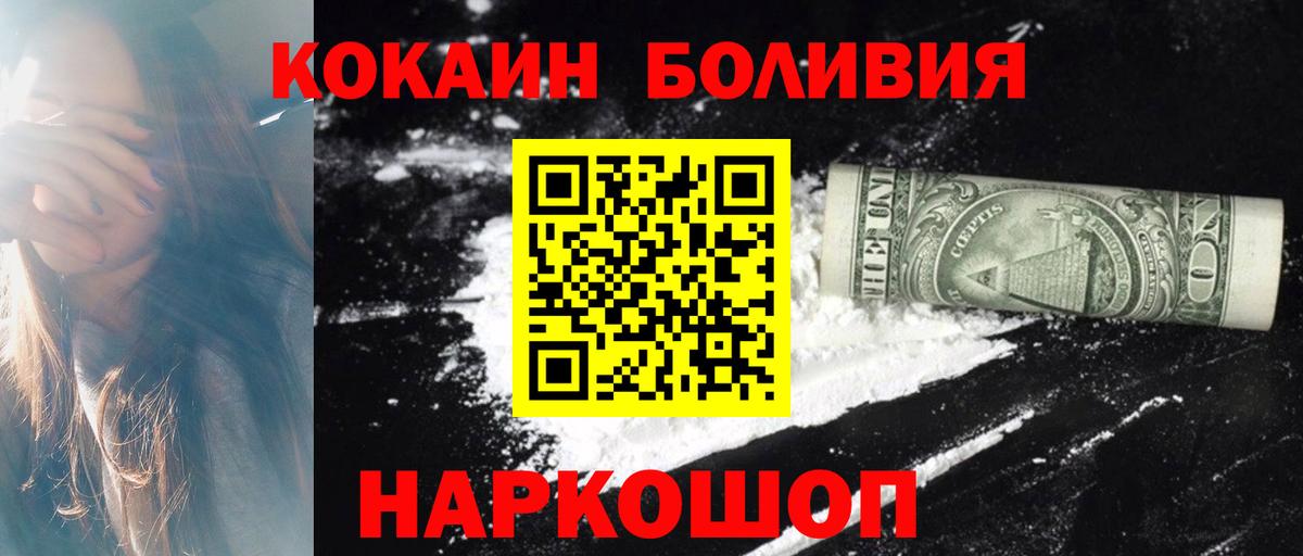COCAIN Columbia  Кокаин FishScale  Электросталь  COCAIN  Вход с VPN 