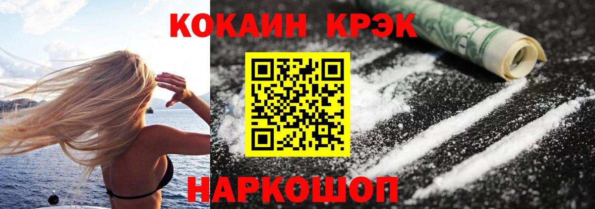 КОКАИН FishScale Электросталь