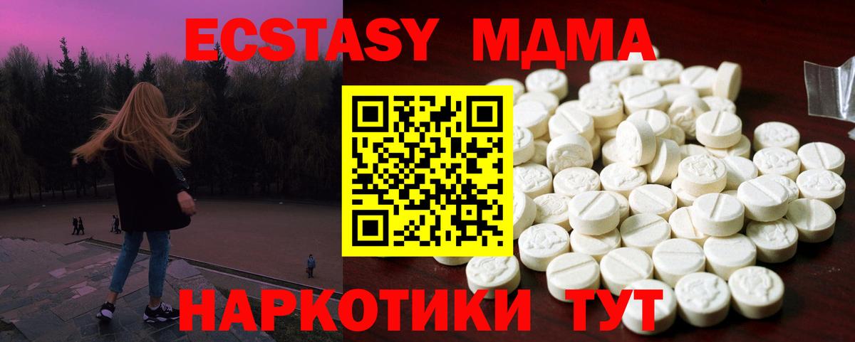 где можно купить наркотик  ЭКСТАЗИ 300 mg  Вход с VPN  Электросталь 
