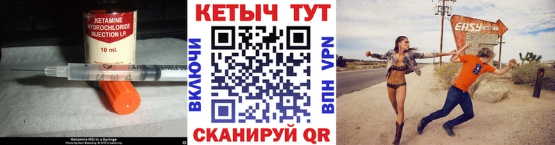 КЕТАМИН VHQ Электросталь