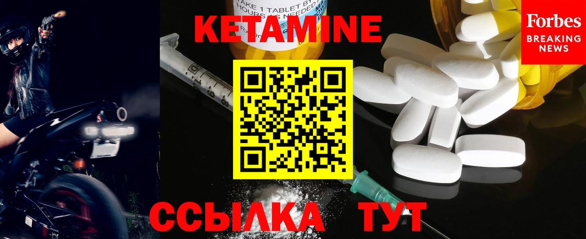 КЕТАМИН ketamine Электросталь