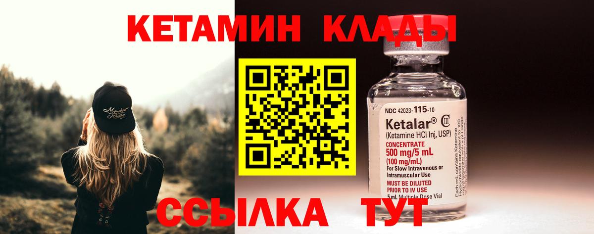 Кетамин ketamine  Вход с VPN  Электросталь  Кетамин ketamine 