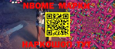 марки nbome Кулебаки