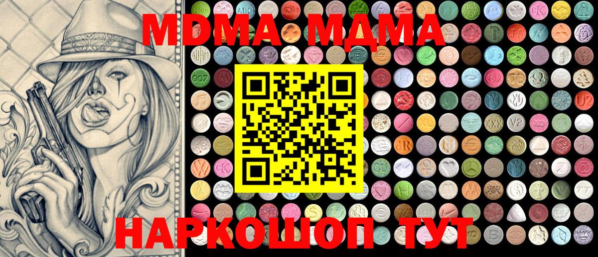 MDMA crystal  Вход с VPN  Электросталь  MDMA VHQ 