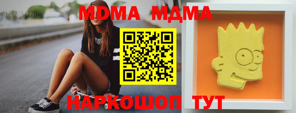 MDMA молли Электросталь