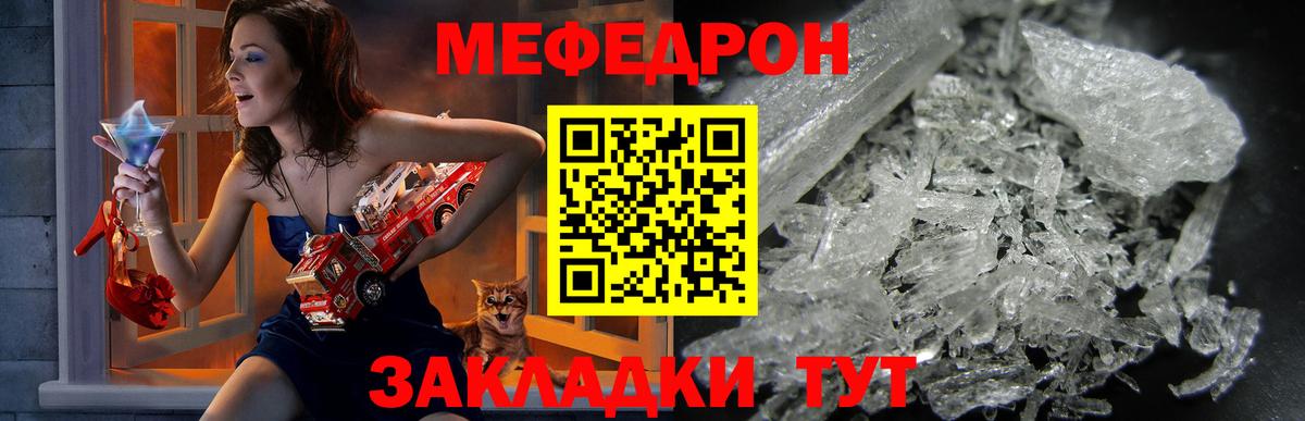 Электросталь  Мефедрон мука  МЕФ  Вход с VPN 