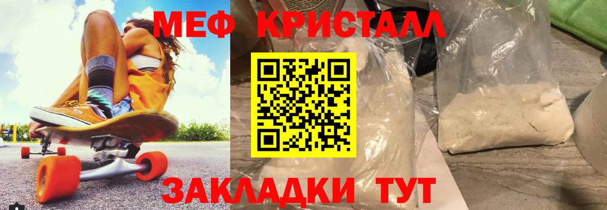 Меф кристаллы Электросталь