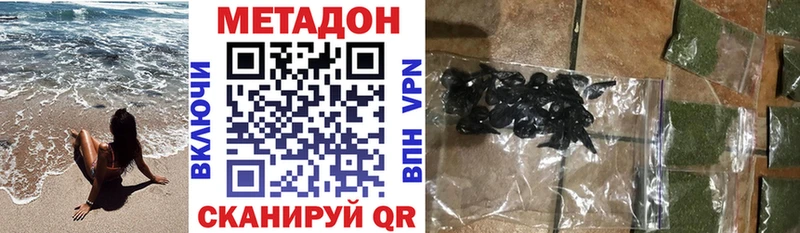 МЕТАДОН кристалл  Электросталь 