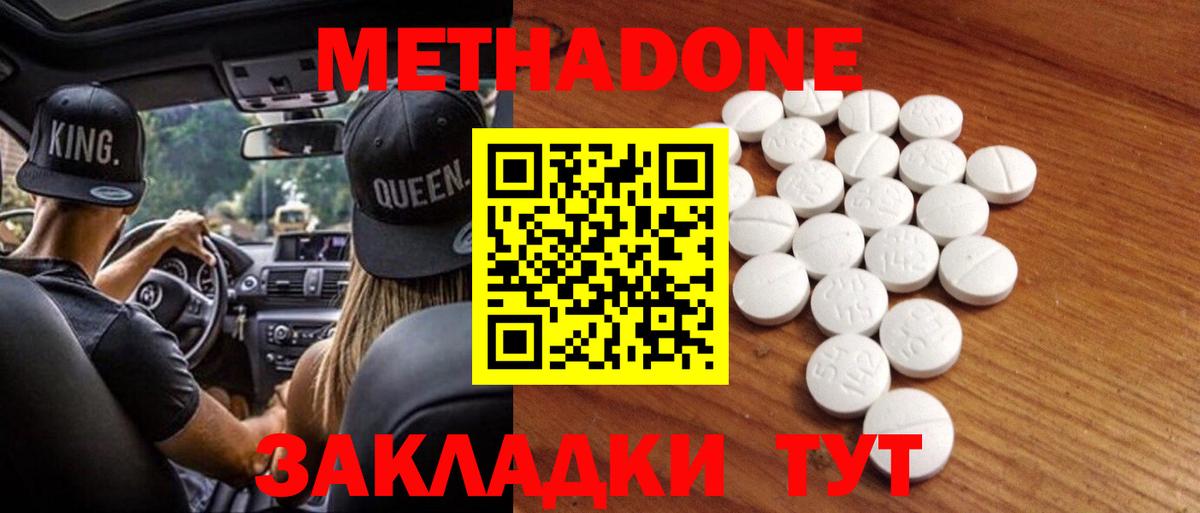 МЕТАДОН белоснежный Электросталь