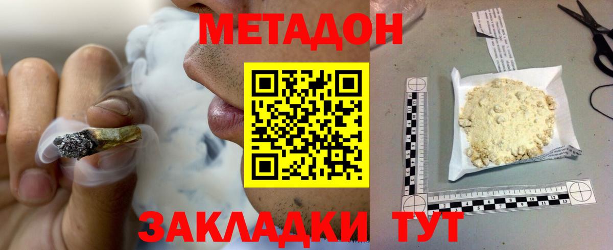 Метадон белоснежный  Вход с VPN  Электросталь  Метадон мёд 