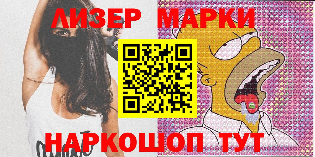 Электросталь  Наркотические марки 1500мкг  Вход с VPN 