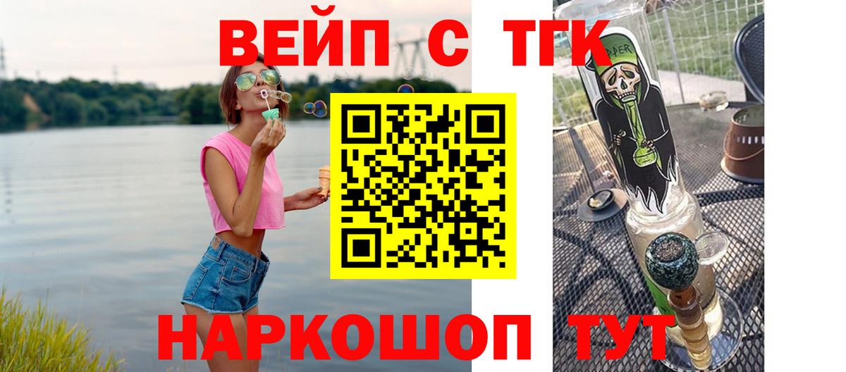 ТГК Wax  Вход с VPN  Электросталь 