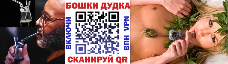 Бошки Шишки Ganja  Электросталь 