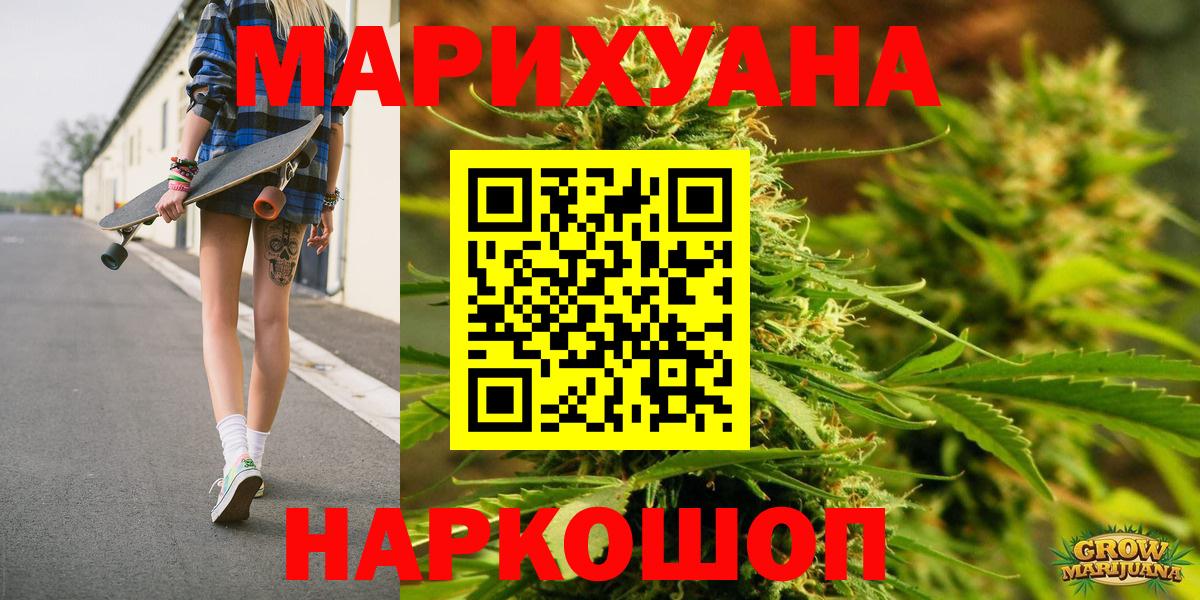 Бошки Шишки конопля  Канабис конопля  Конопля сатива  МАРИХУАНА OG Kush  Электросталь  Вход с VPN 